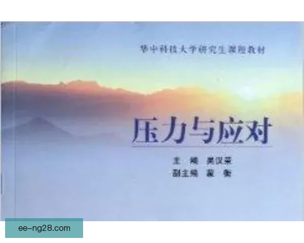 世界杯传统强队在高期待下的竞技压力与应对路径分析心理博弈研究 世界杯传统强队在高期待下的竞技压力与应对路径分析心理博弈研究