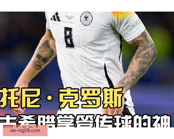 克罗斯积极塑造场外形象，公众口碑获得持续提升